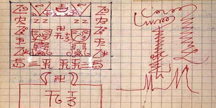 Bùa chú là gì? Có những loại bùa chú nào? | Tử Vi Cổ Học